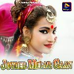 Joydeb Melar Gaan