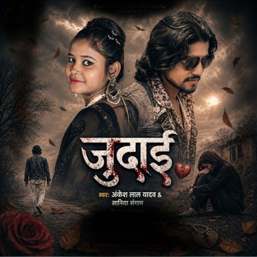 Judaai