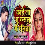 Kahe La Tu Ruslu Ge Raniya