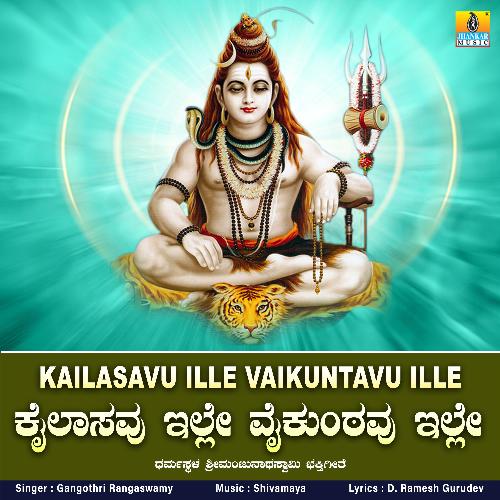 Kailasavu Ille Vaikuntavu Ille - Single