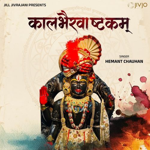 Kalabhairava Ashtakam