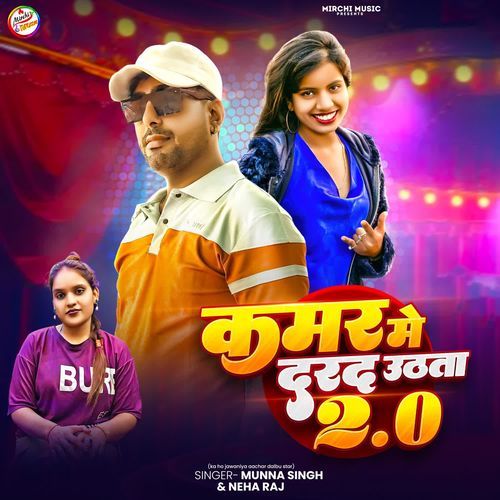 Kamar Me Darad Uthata