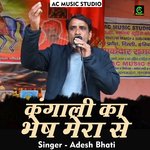 Kangali ka bhesh mera se (Hindi)