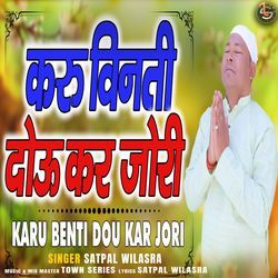 Karu Benti Dou Kar Jori-GD8KB0ZefFQ