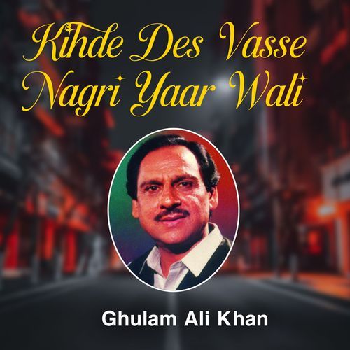 Kisko Gumaan Hai