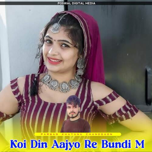 Koi Din Aajyo Re Bundi M
