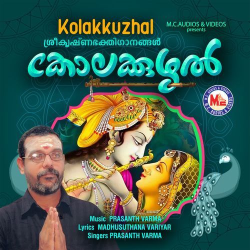 Kolakkuzhal