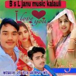 Komla go dheel manisha ko