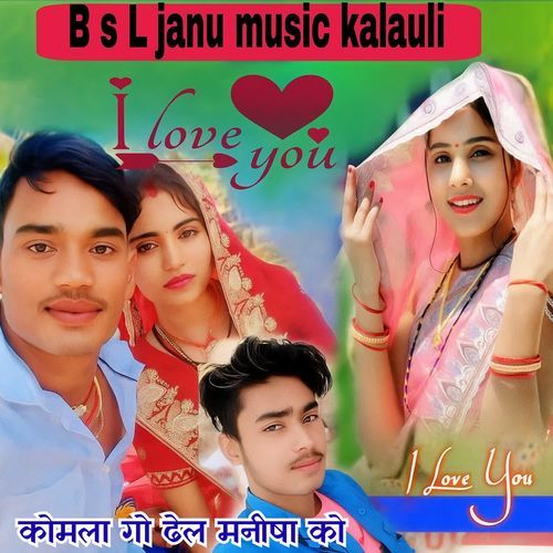 Komla go dheel manisha ko