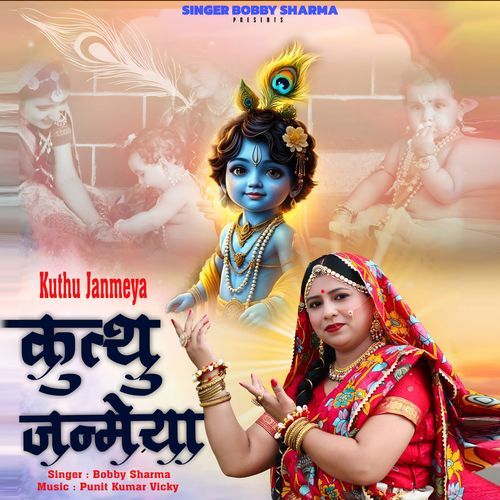 Kuthu Janameya