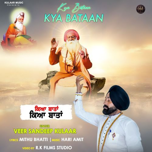 Kya Bataan Kya Bataan