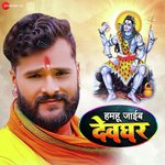 Lagata Ki Jaib Hum Kapare Pa Chadhke