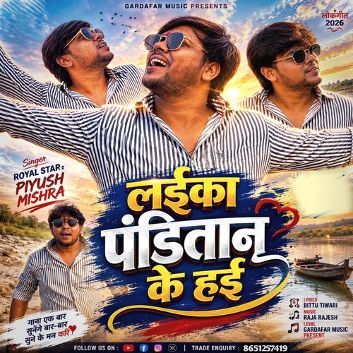 Laika Panditan Ke Hai