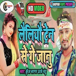 Lailiyau Train Se Ge Jaanu
