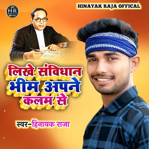 Likhe Sanvidhan Bheem Apne Kalam Se