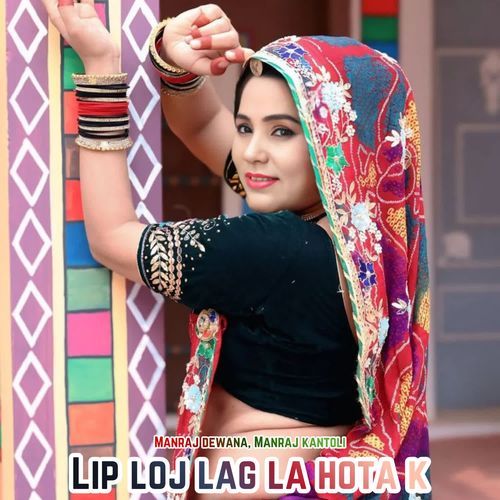 Lip loj lag la hota k
