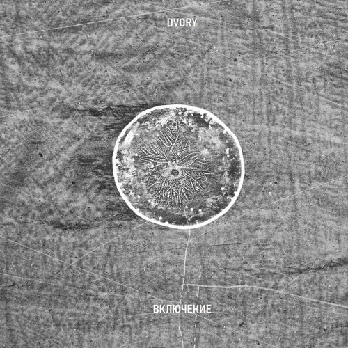 градиент cover art