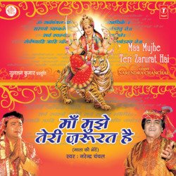 Main Main Chhod Maa Maa Bol