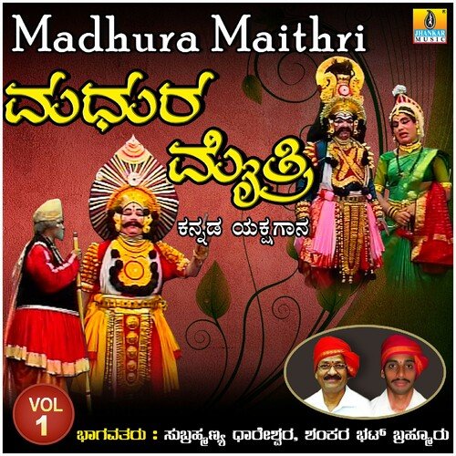 Madhura Maithri, Vol. 1