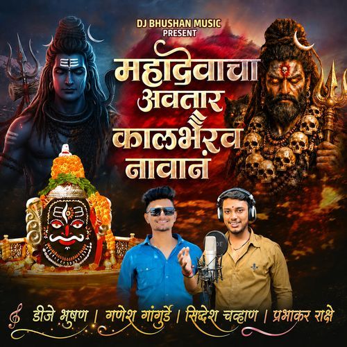 Mahadevacha Avtar Kalbhairav Navan