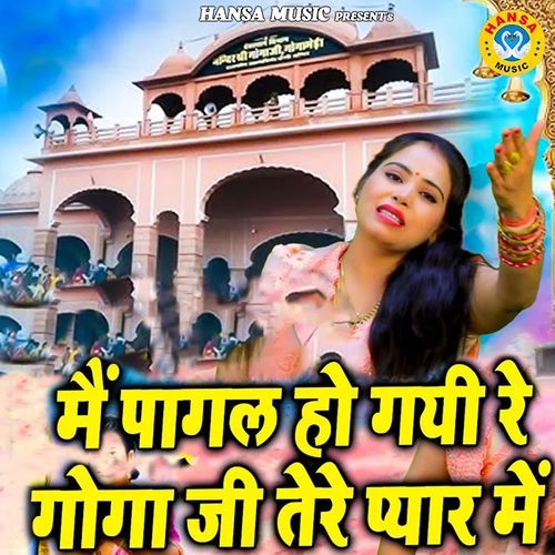 Main Pagal Ho Gayi Re Goga Ji Tere Pyaar Mai