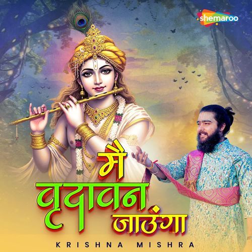 Main Vrindavan Jaunga