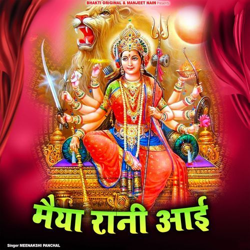 Maiya Rani Aayi