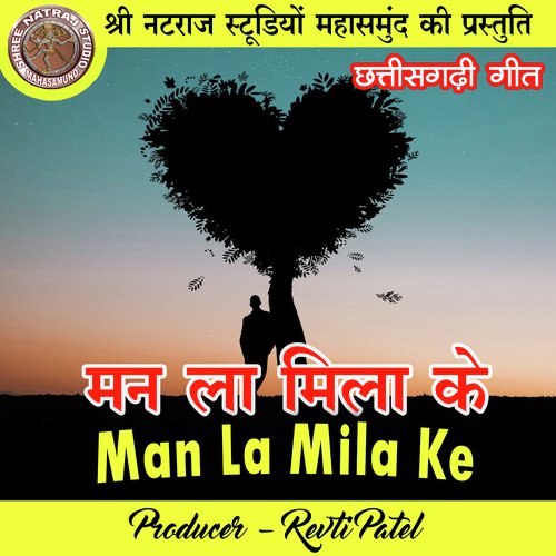 Karela Pan Karu Lage (CG Suwa Geet)