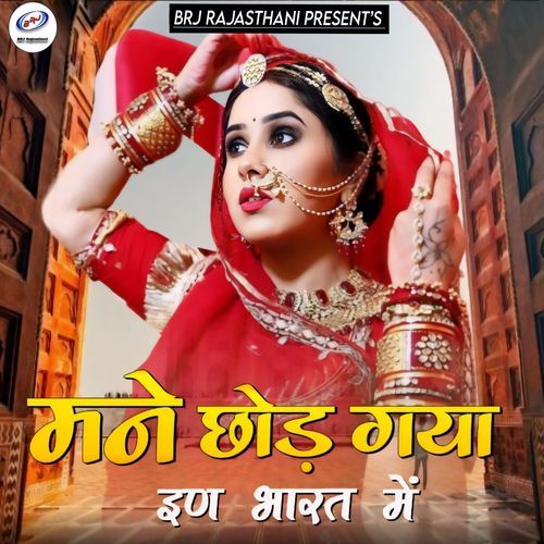 Mane Chod Gaya In Bharat Me cover art