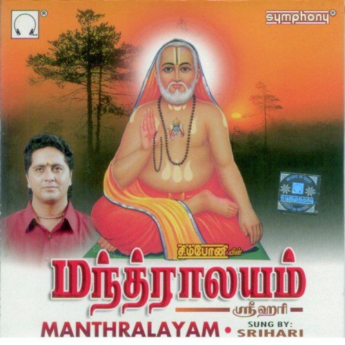 Manthralayam Brindavanam