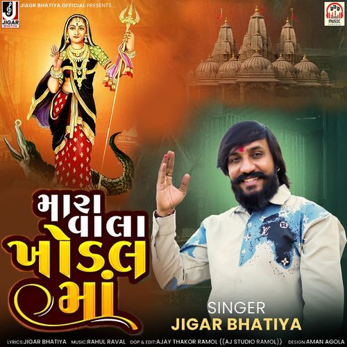 Mara Vala Khodal Maa