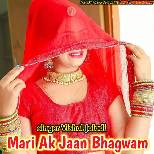 Mari Ak Jaan Bhagwam