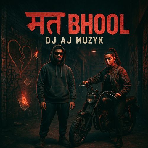 Mat Bhool