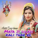 Mata Ji Diladi Kali Thar Re
