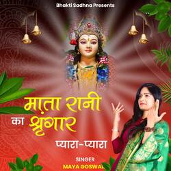 Mata Rani Ka Shringaar Pyara Pyara
