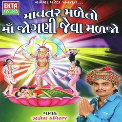 Mavtar Male To Maa Jogni Jeva Maljo