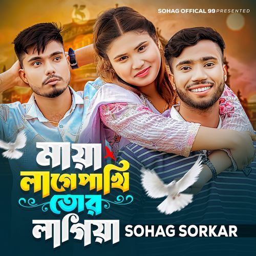 Maya Lage Pakhi Tor Lagia