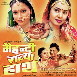 Gore Hathan Pe (Mehndi Rachya Haath / Soundtrack Version)-KSsvcwZZfno