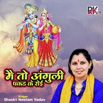 Mein To Anguli Pakad Ke Royi