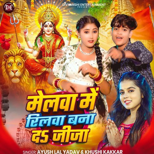 Melwa Me Reelwa Bana Da Jija