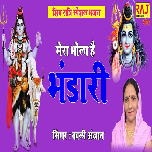 Mera Bhola Hai Bhandari