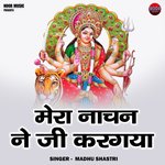 Mera nachan ne ji kargya (Hindi)