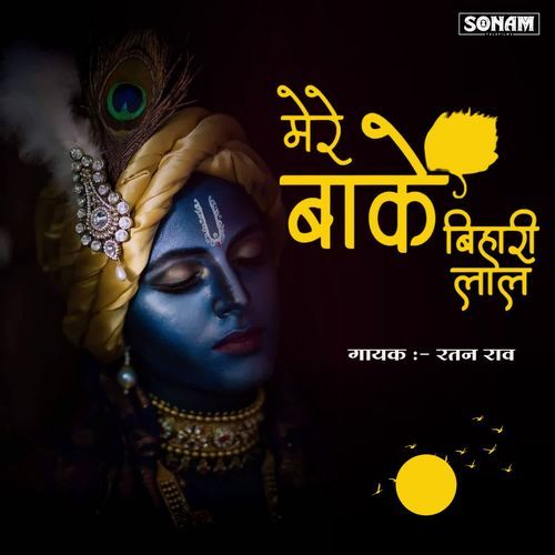 Mere Banke Bihari Lal Itna