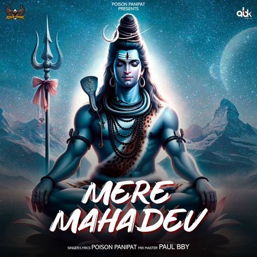 Mere Mahadev