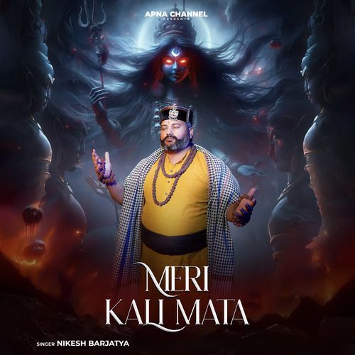 Meri Kali Mata