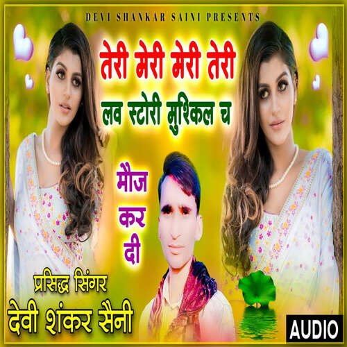 Meri Teri Love Story