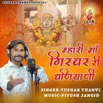 Mhari Maa Girwar Ri Dhaniyani