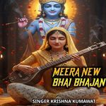 Mira Bai New Bhajan