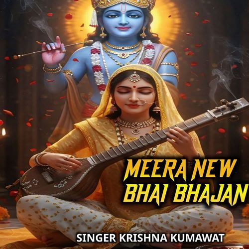 Mira Bai New Bhajan