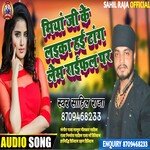 Miya Ji Ke Laika Haee Tang Lem Raifal Par (Bhojpuri)